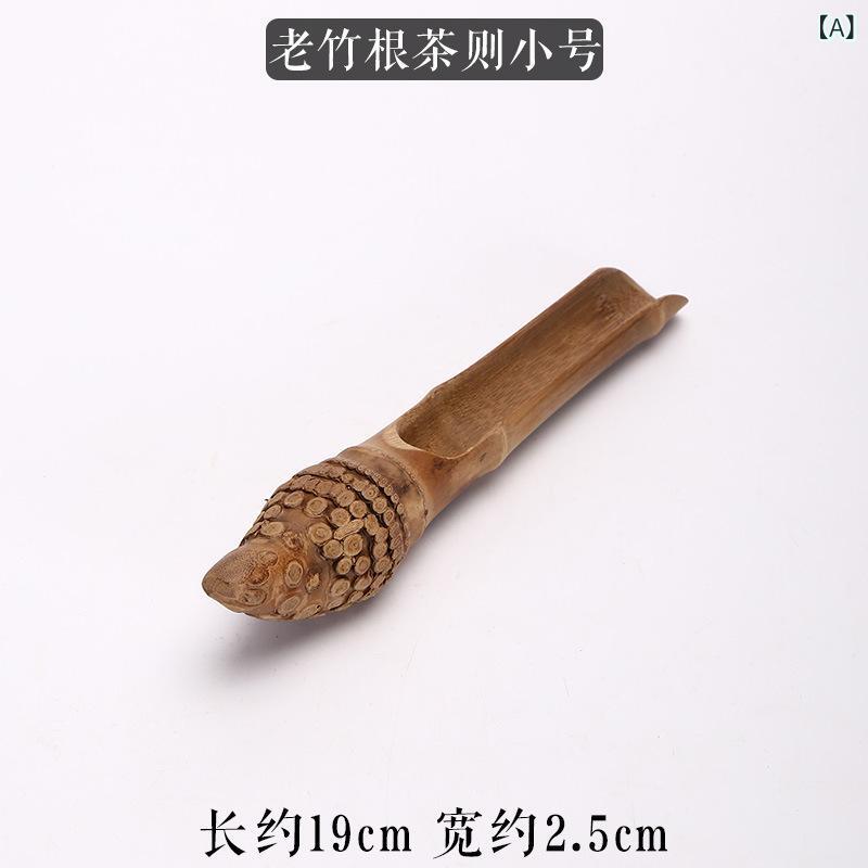 茶道具 竹製 手作り 茶葉すくい 竹根 茶則 茶杓 茶匙 茶箸 茶道六君子 6点セット 和風 中国茶器 お茶用..