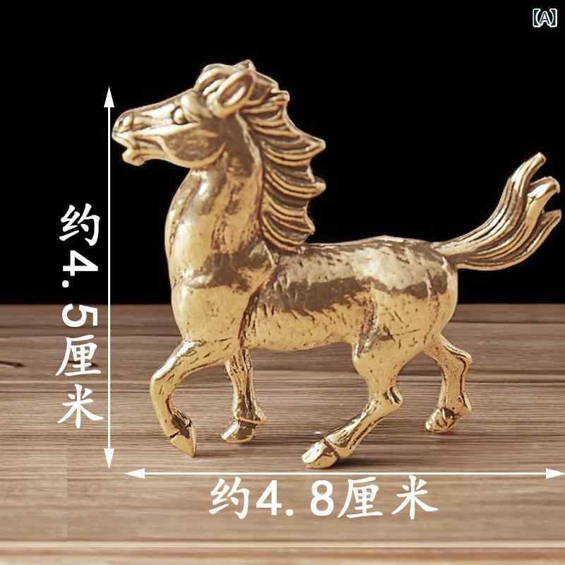 China Ornaments - 置物 駿馬 馬 午 真鍮 ブラス製 小型 アンティーク調 中国風 レトロ 干支 開運 縁起物 風水 馬到成功 室内装飾 卓上 インテリア オブジェ