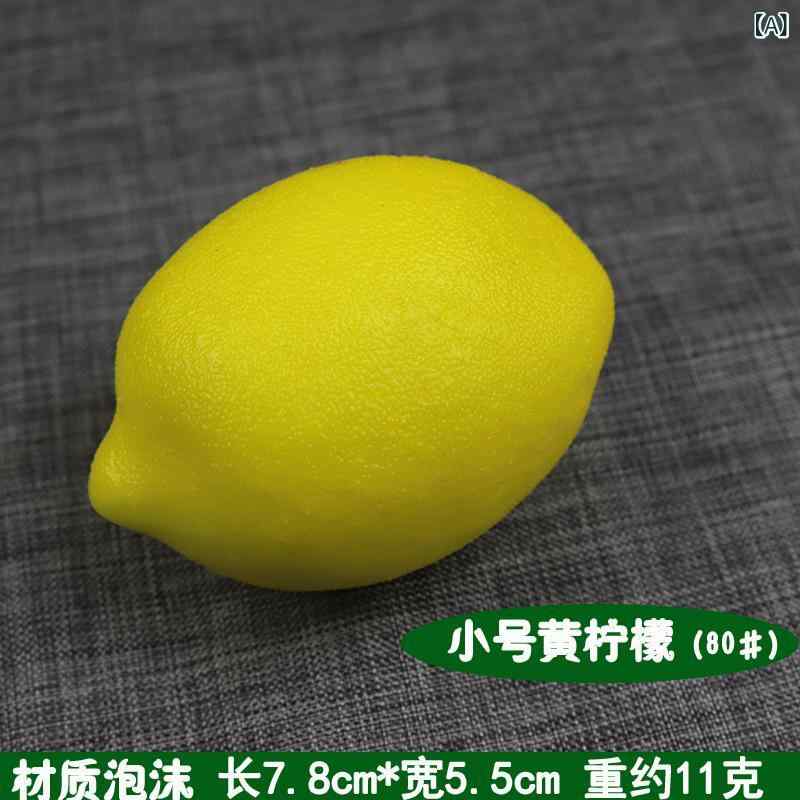 フェイクフルーツ イエローレモン 発泡スチロール製 精巧なモデル 置物 飾り インテリア デコレーション ディスプレイ 撮影小物 フォトプロップス 知育玩具 学習教材(x2)