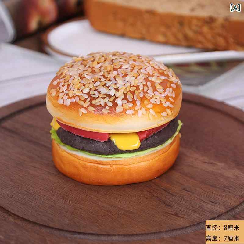 食品サンプル フェイクフード ハンバーガー ケーキ パン リアル 精巧 本物そっくり 店舗 ディスプレイ ..