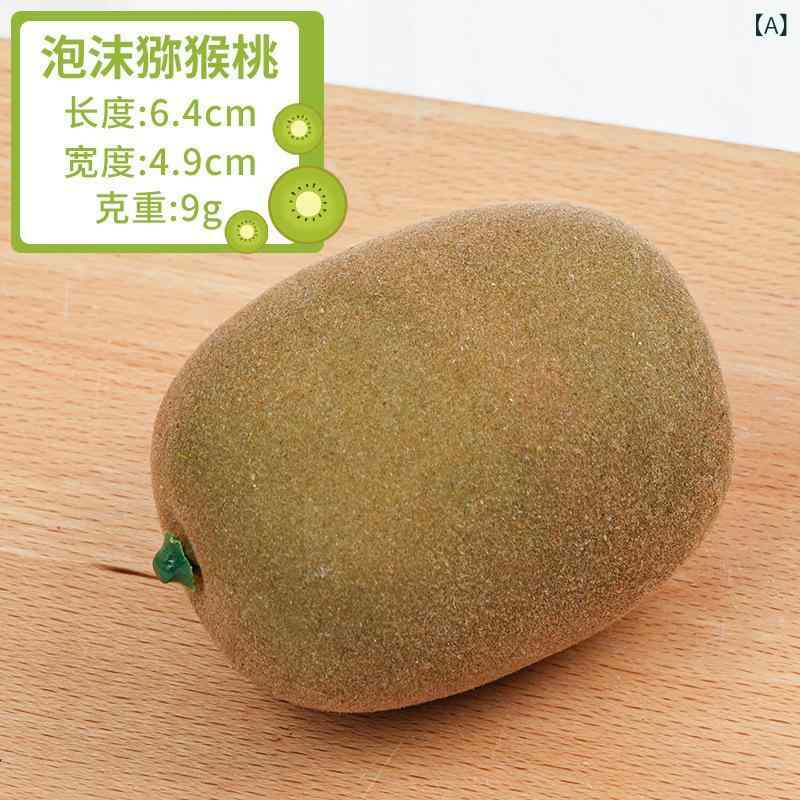フルーツ模型 リアル キウイフルーツ 野菜 フェイクフード 食品サンプル ディスプレイ インテリア 部屋..