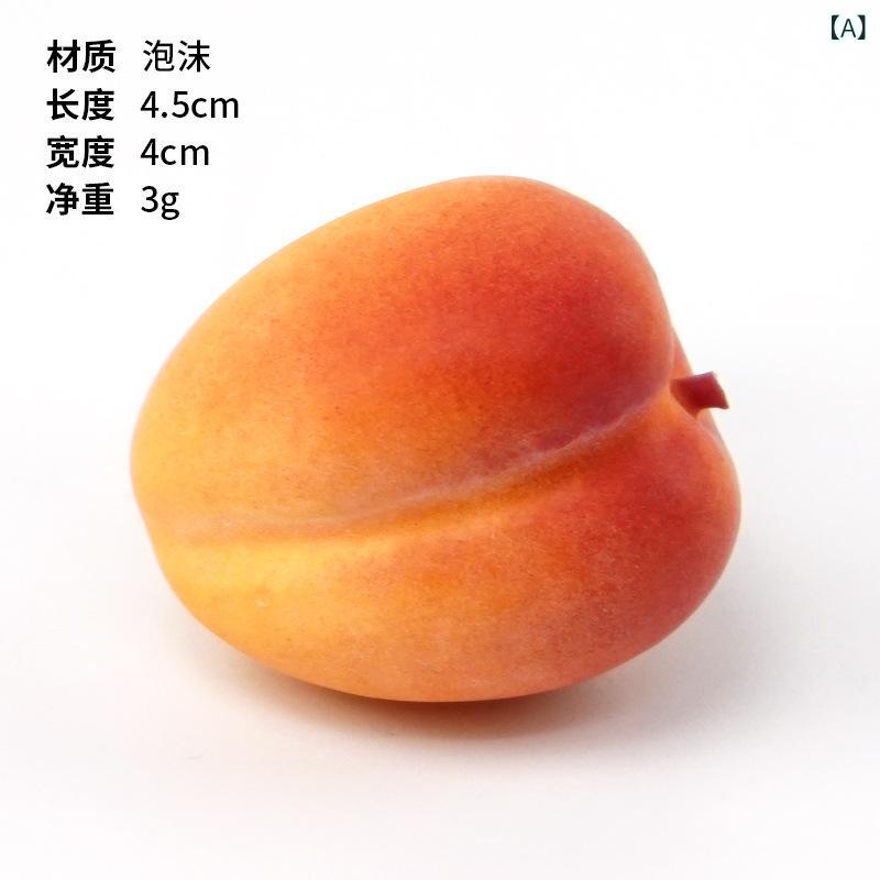 フェイクフルーツ 杏 あんず リアル 模型 食品サンプル 置物 オブジェ おしゃれ インテリア 装飾 デコ..