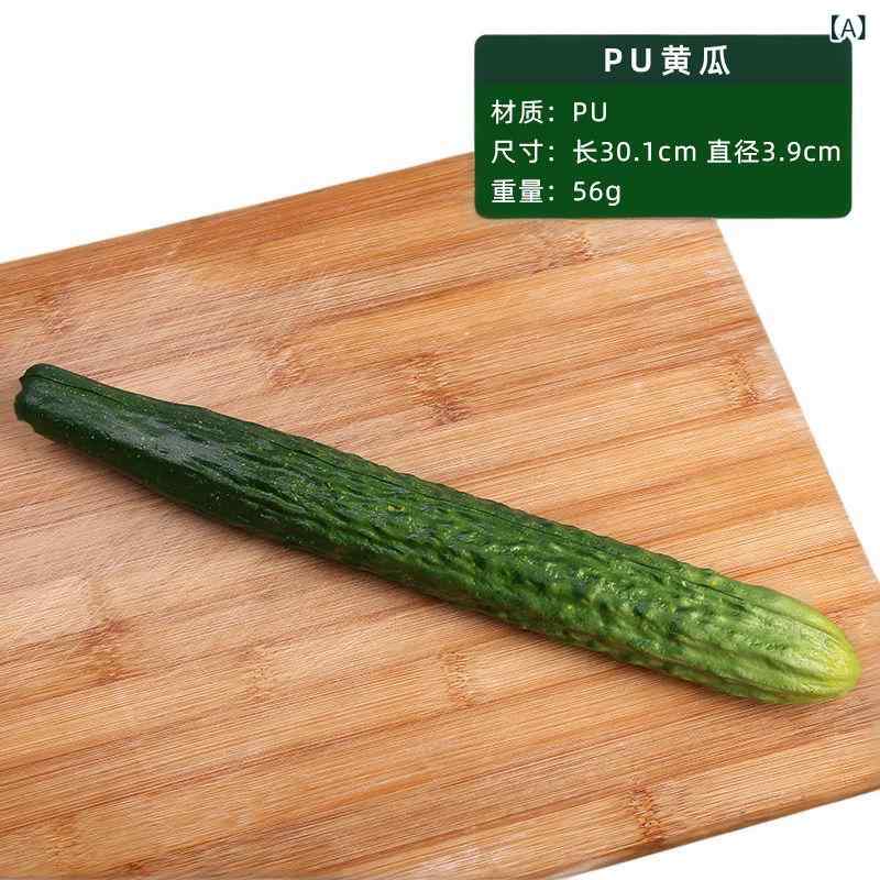 食品サンプル 子供 幼児 きゅうり フェイク 野菜模型 リアル 精巧 PUフォーム プラスチック製 おままご..