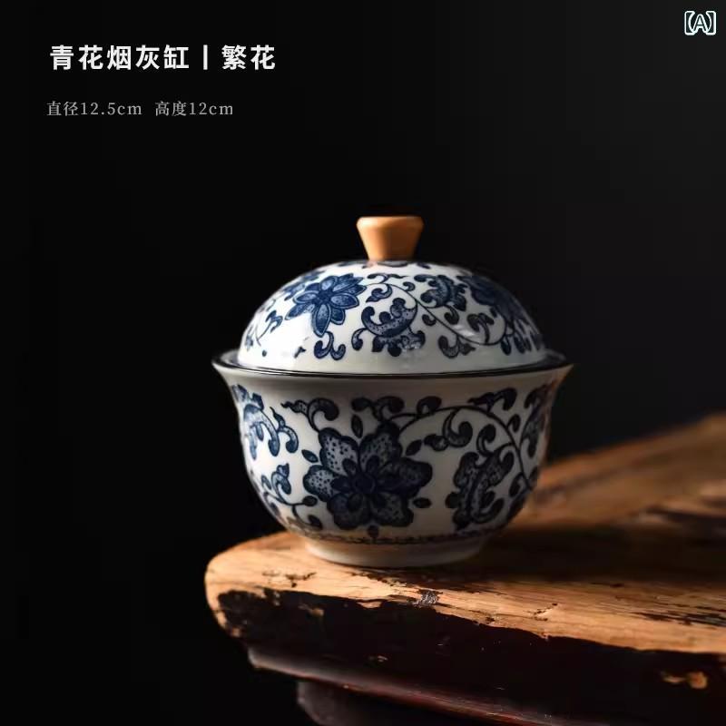 灰皿 レトロ 青花柄 陶器製 蓋付き 防風 飛灰防止 家庭用 リビング デスクトップ 大型 個性的 卓上置物