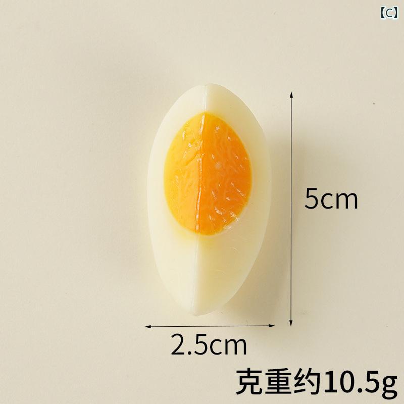キーホルダー キーリング PVC 食品サンプル リアル ゆで卵 半熟卵 塩卵 ハーフカット 1/4カット ミニチュア オブジェ バッグチャーム フェイクフード 卵形(x5) 3