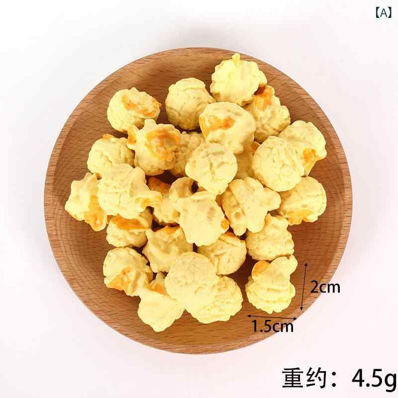 食品サンプル ポップコーン 球状 フェイクコーン粒 PVC ソフト リアル モデル ディスプレイ 店舗用 撮..
