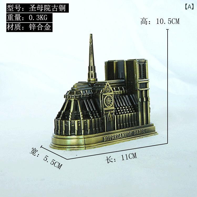 置物 パリ ノートルダム大聖堂 模型 金属 工芸品 メタルクラフト オブジェ インテリア モダン シンプル アンティークブロンズ 古銅 観光 旅行 記念品 お土産