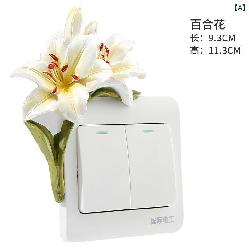 ウォールステッカー 樹脂製 フラワー 花柄 立体 スイッチカバー コンセントカバー おしゃれ インテリア雑貨 リビング 寝室 壁 傷隠し 汚れ隠し