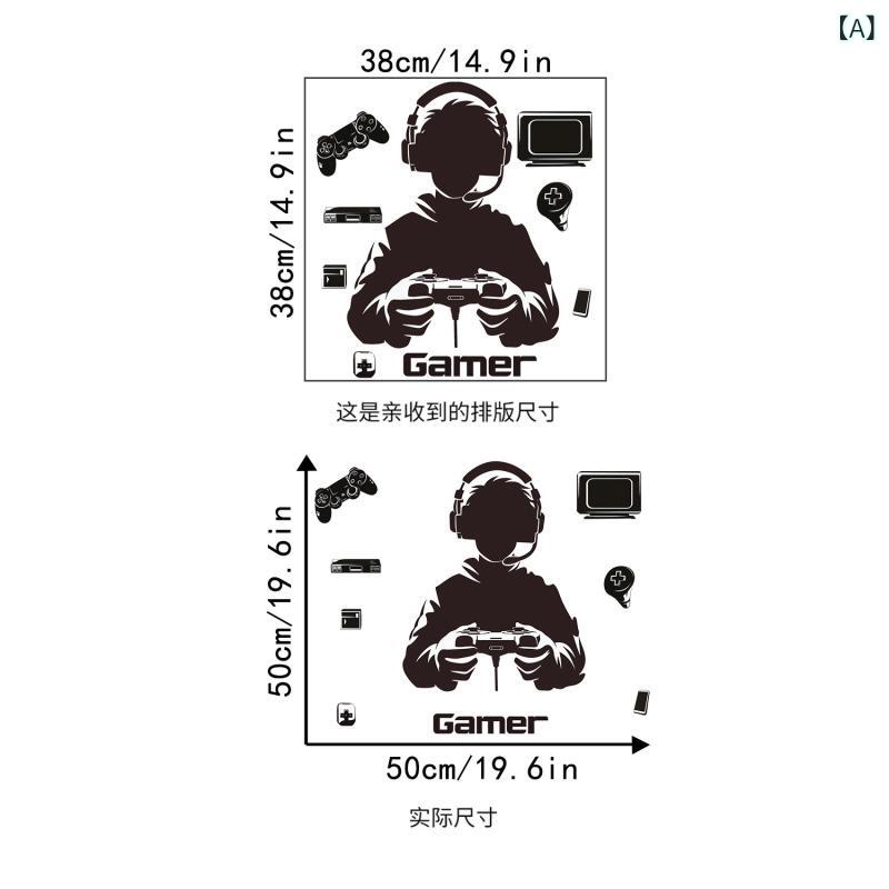ウォールステッカー ゲーム少年 子供部屋 ゲーマールーム リビング 寝室 部屋 壁飾り 壁面装飾 背景デ..