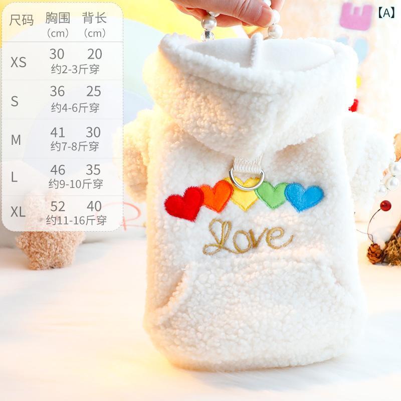 ペットウェア 小型犬 猫兼用 フード付き ジャケット ラムフリース ボア もこもこ 厚手 防寒 秋冬 リード穴付き テディ かわいい おしゃれ オフホワイト 散歩 お出かけ 普段使い