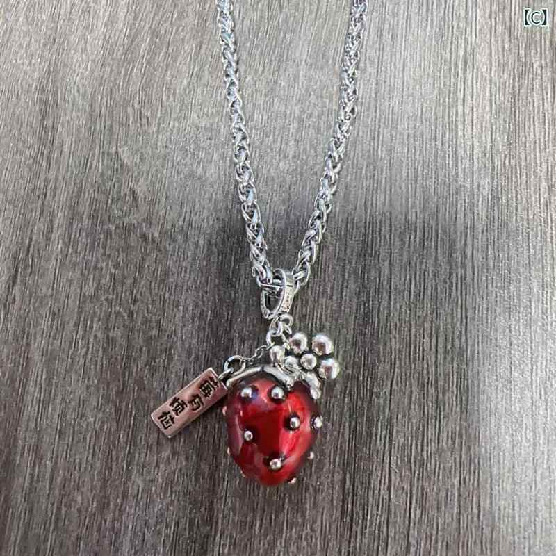 ネックレス レディース 女性用 いちごモチーフ ストロベリー 小ぶり 華奢 個性的なデザイン 軽やかな高級感 高見え 上品 普段使い デイリーユース コーデ自在 真鍮製 アクセサリー