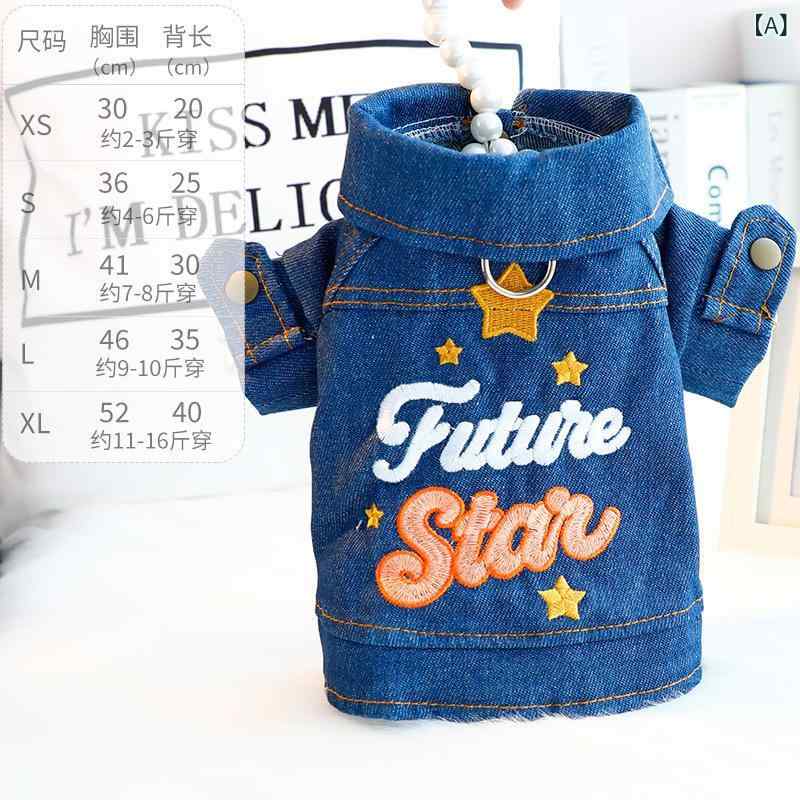 犬服 猫服 春秋 デニムジャケット 小型犬用 アウター ハーネス リード対応 Gジャン カジュアル おしゃれ かわいい ブルー 男女兼用 ドッグウェア キャットウェア お出かけ 散歩用 ペットウェア