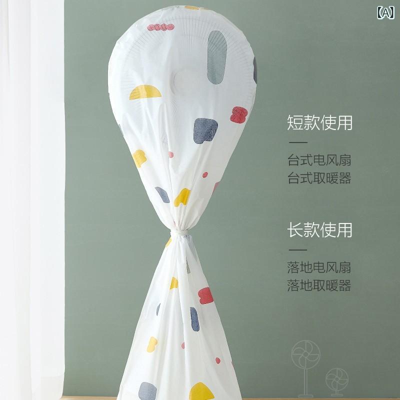 扇風機カバー フルカバー 縦型 スタンド式 フロア型 家庭用 防塵 ホコリよけ プロテクター PVC製 幾何..