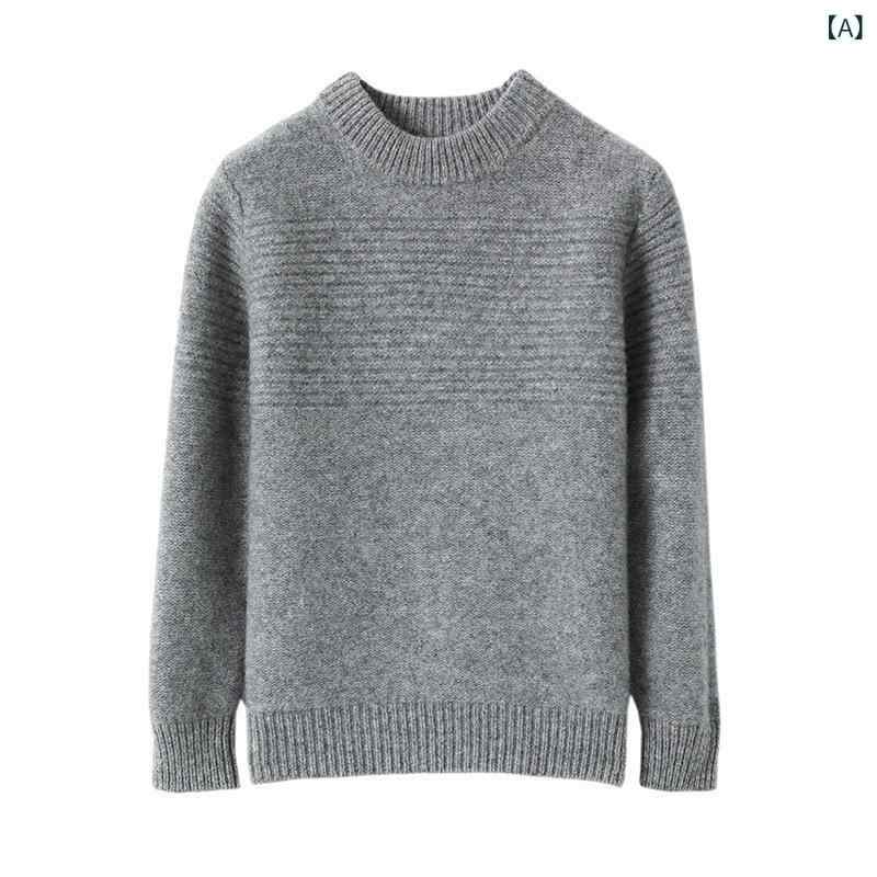 セーター キッズ 子供 男の子 女の子 男女兼用 厚手 ヘビーウェイト 100パーセント純毛 ウール ニット ..