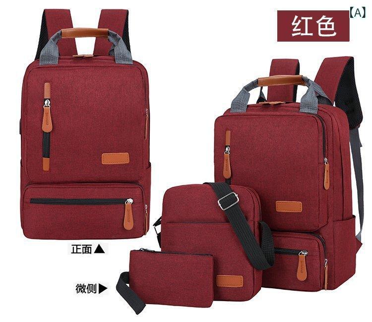 リュックサック メンズ ビジネス カジュアル バックパック 15インチPC収納 大容量 通勤 通学 出張 旅行 学生向け 3点セット 鞄 ナイロン素材 軽量 通気性 レッド ライトグレー ブルー ブラック