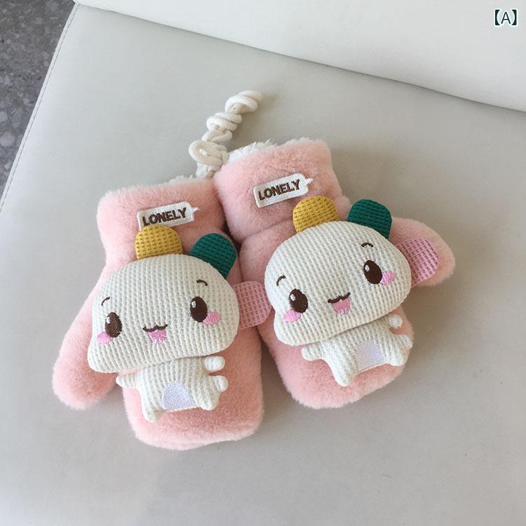 手袋 キッズ 男の子 女の子 子供用 秋冬 かわいい キャラクター モコモコ ふわふわ あったか 防寒 保温 ミトン グローブ お出かけ 通園