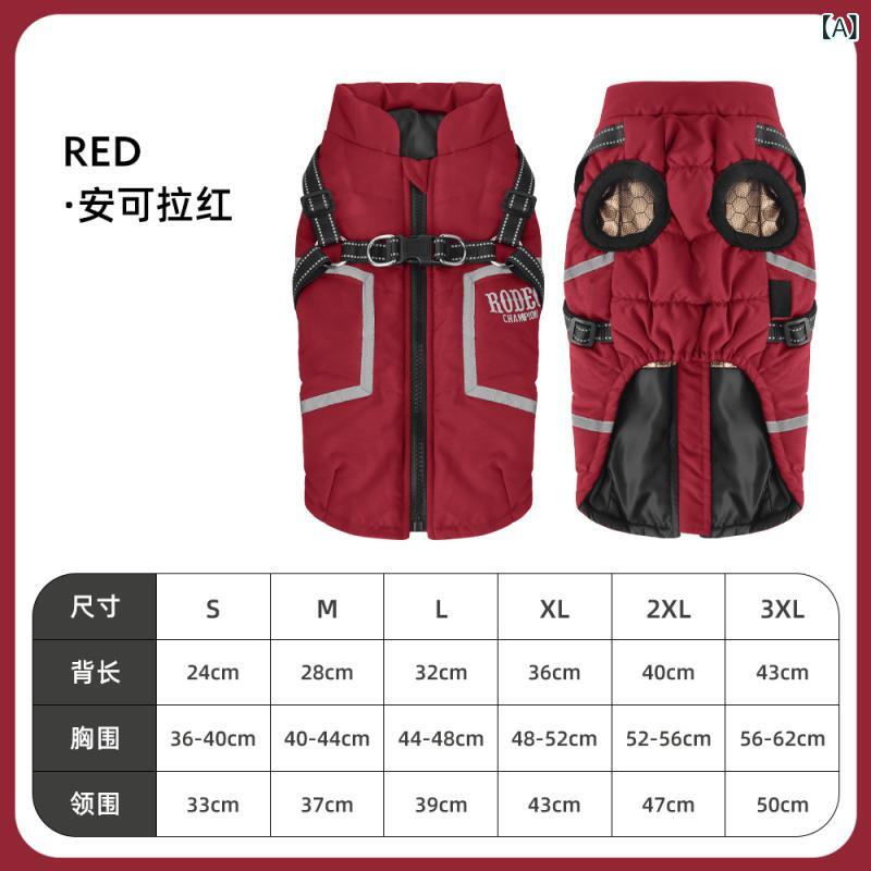 犬服 小型犬 ドッグウェア 秋冬 冬用 防寒着 厚手 中綿入り アウトドア お散歩 防風 撥水 リード穴付き 機能性ジャケット レッド キャラメル ブラック