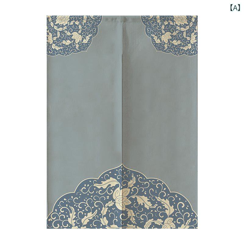 のれん 家庭用 間仕切り 目隠し 布製 ポリエステル 綿混 中華風 和モダン 古典柄 アジアンテイスト 突っ張り棒式 穴あけ不要 油汚れ防止 冷暖房効率 リビング 寝室 キッチン 玄関 洗面所 脱衣所(x2)