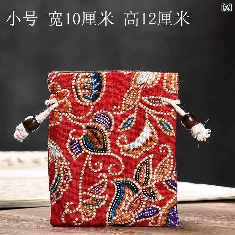 巾着袋 綿麻 アクセサリーポーチ 小物入れ 数珠袋 ブレスレットケース 二重構造 中華風 エスニック 和..