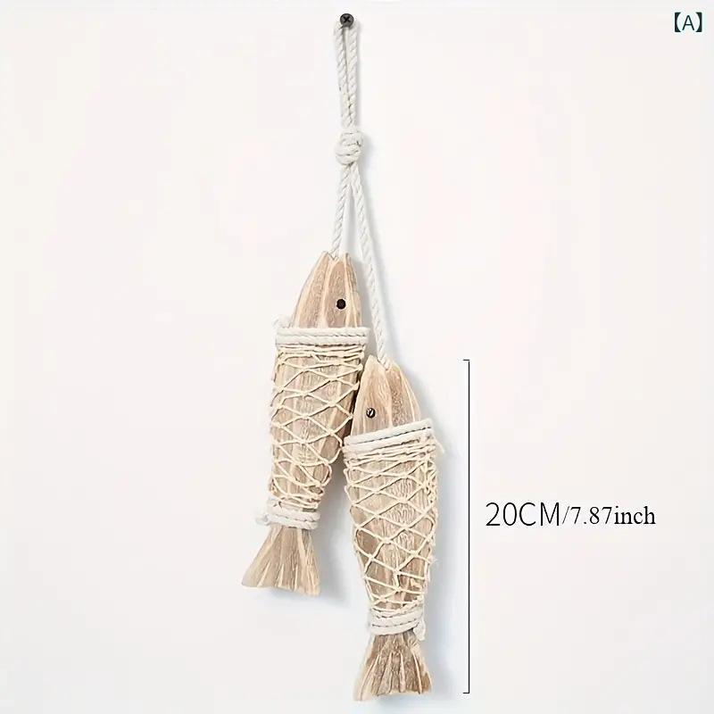 壁飾り 地中海風 手彫り 木製 魚型 オブジェ マリンテイスト 航海モチーフ 吊り下げ ウォールデコ