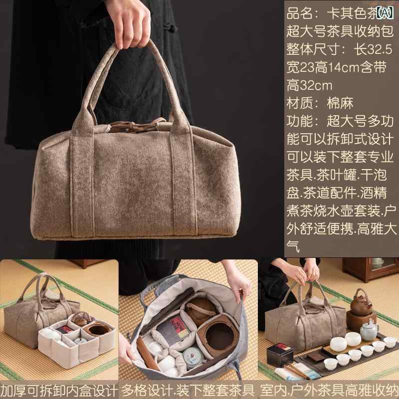 茶器収納ケース 旅行 持ち運び便利 携帯用 大容量 特大サイズ 布製ソフトタイプ 茶器 茶道具 セット ト..