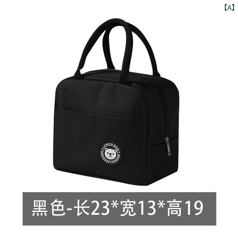 ランチバッグ 保温 弁当箱用 トートバッグ 学生 社会人 通勤 通学 防水 防汚 厚手 アルミシート内蔵 布..