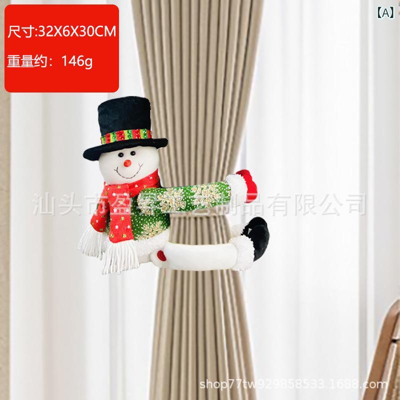 クリスマス雑貨 サンタ 雪だるま カーテンタッセル ぬいぐるみ マスコット ルームデコレーション インテリア飾り かわいい 布製 キャラクター グリーン レッド ギフト プレゼント