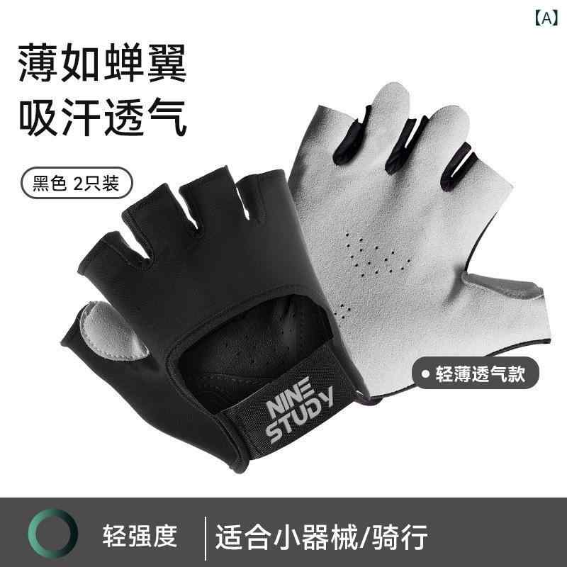 手袋 メンズ レディース 指なし フィンガーレス トレーニング グローブ ジム ヨガ サイクリング アウトドア キャンプ ウェイトリフティング 滑り止め 通気性 メッシュ マメ防止 タコ防止
