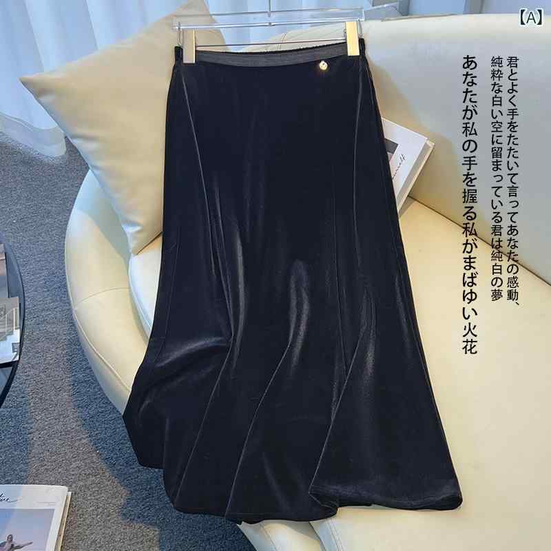 スカート レディース ベロア ベルベット マーメイド ハイウエスト タイト ミディ丈 オフィス 通勤 きれいめ おしゃれ 切り替え ストレッチ ブラック ポリエステル 秋冬