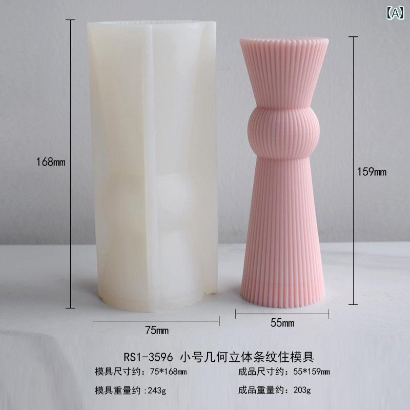 モールド 幾何学 円柱 ストライプ アロマキャンドル シリコン型 手作り レジンクラフト 石膏オブジェ DIY デコレーション インテリア雑貨 モダン シンプルデザイン 高品質シリコン 白(x2)