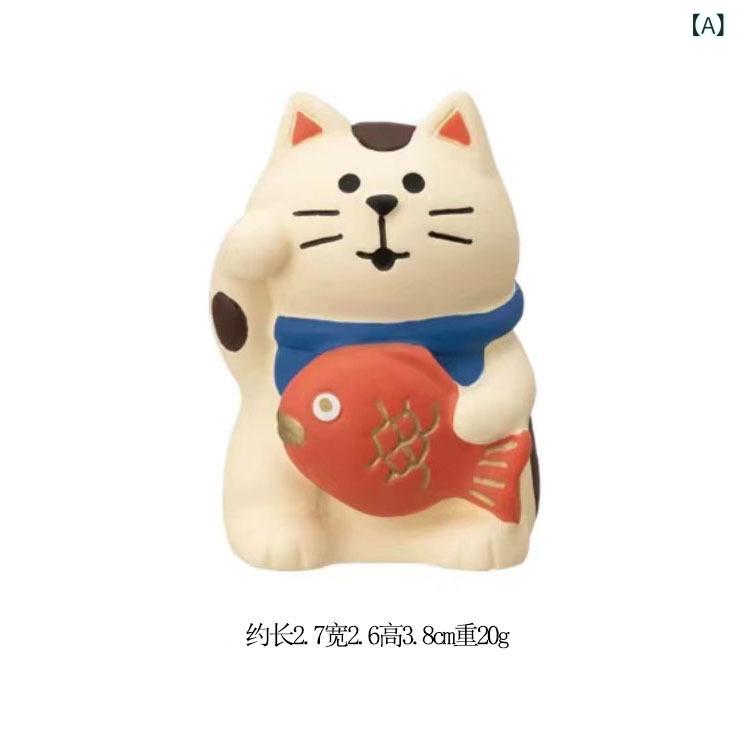 招き猫 置物 和風 和モダン 雑貨 インテリア飾り フィギュア マスコット 車内装飾 カーアクセサリー 縁起物 樹脂製 開運招福 ラッキーアイテム