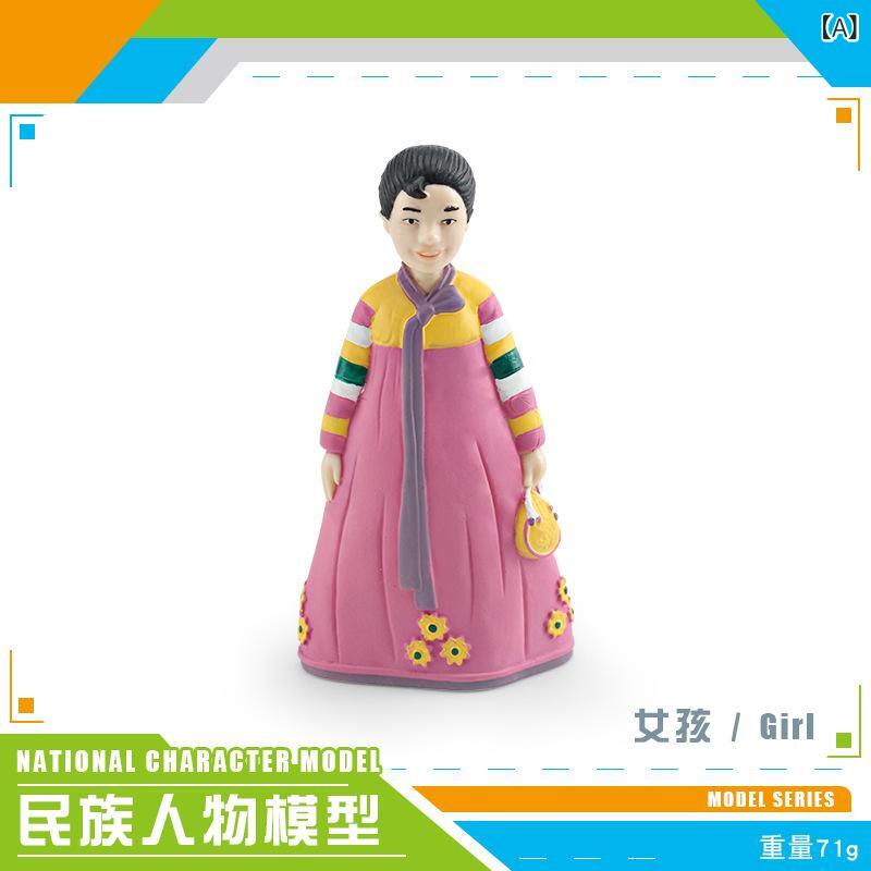 人形 男の子 女の子 子供 キッズ 世界各地 民族衣装 人物 モデル フィギュア ドー...