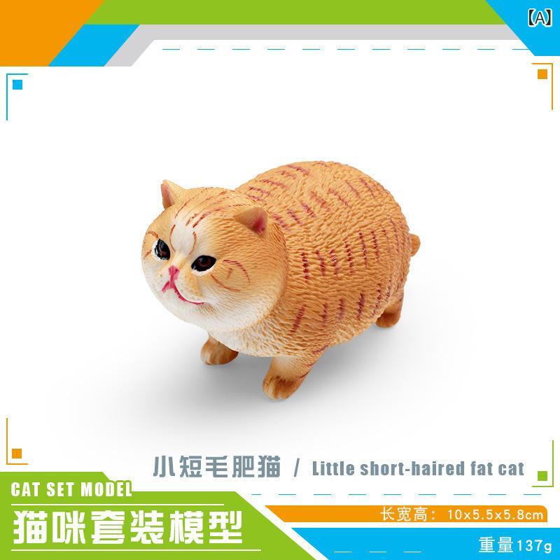 猫 フィギュア キッズ 子供 リアル 精巧 眠っている姿 ふっくらした体型 短い毛並み 室内向け PVC製 卓上 デスク 置物 オブジェ インテリア 飾り 知育 学習 イエロー グレー ブラウン