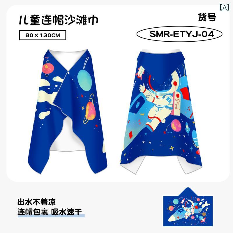子供用 浴巾 速乾 フード付き 着用可能 斗篷 ローブ 双面フリース プリント 宇宙 冒険 探検家 小白熊 宇宙熊猫 虹色ユニコーン 子供クジラ乗り 宇宙ライオン うさぎ夏 飛行宇宙飛行士 甘いユニコーン 軽量 吸水 速乾 子供泳ぎ ビーチタオル プール
