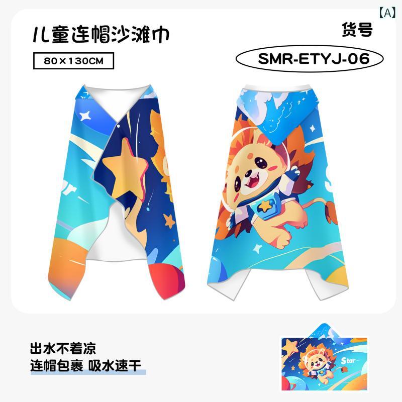 子供用 ビーチタオル 速乾 両面フリース フード付き 防晒浴袍 游泳浴巾 宇宙柄 かわいい動物プリント 子供浴巾 軽量 綿混 夏用 プール 海水浴 子供遊び着 カラフル 虹色 ユニコーン クマ パンダ ウサギ ロケット柄