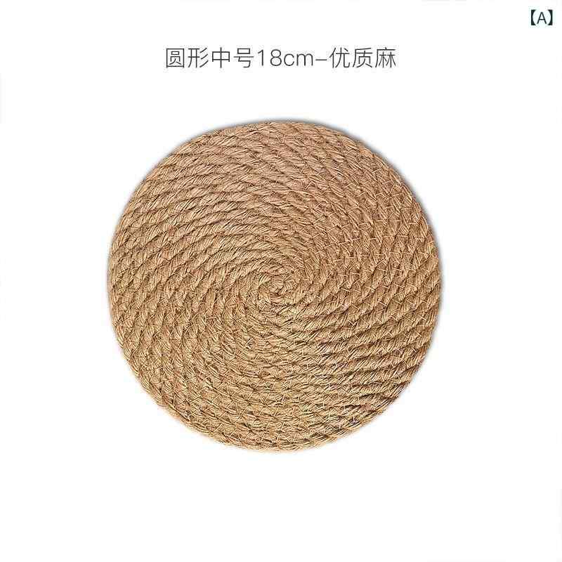 鍋敷き 黄麻 耐熱 断熱 卓上マット 北欧 風 日式 編み込み 鍋マット 食器マット グラスマット 円形 楕円形 布製 耐高温 キッチン用品 現代 シンプル ナチュラル インテリア
