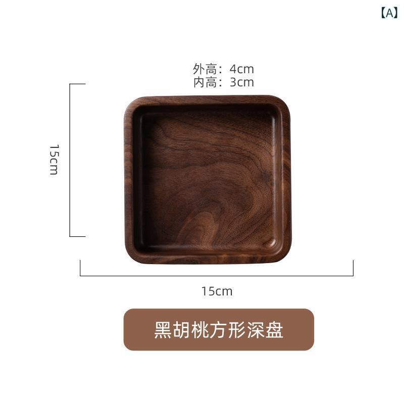Rakuten - 木製 干果皿 日式 お菓子 茶菓子 トレイ 黒胡桃木 実木 丸型 楕円型 長方形 積み重ね可能 方形 復古風 純色 ホテル用 コーヒー 紅茶 軽奢 打磨仕上げ 成人向け 節日ギフト