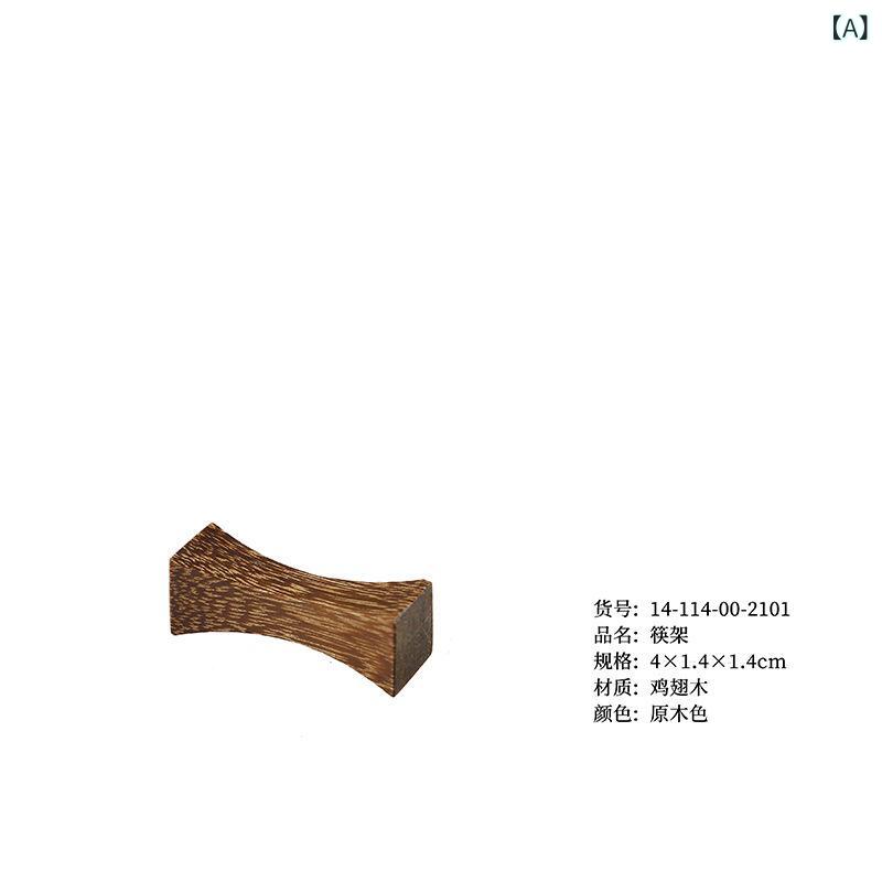 Soup Ladle （Holed） - 筷置き 日式 木製 筷架 家用 ホテル レストラン オリーブ チキンウィング ブナ ブラックウォールナット レッドサンダルウッド ブラックサンダルウッド 現代 シンプル 多用途 成人用 クリエイティブ 木製食器 かわいい 普段使い