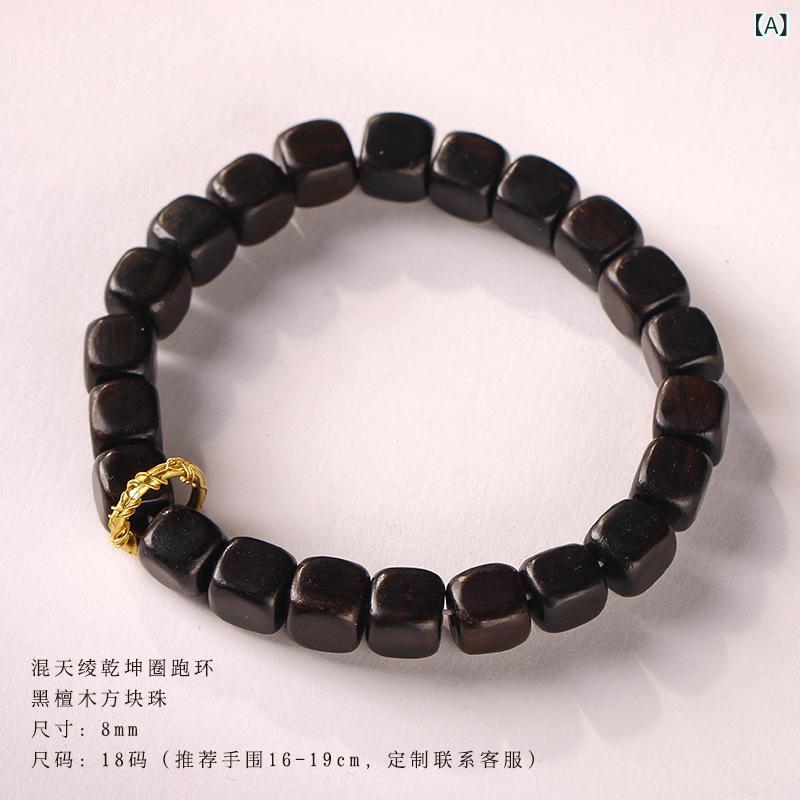 手串 男女用 緑檀 方块珠 方糖 6mm 8mm 黒檀 紫檀 檀香木 民族風 手工 ブレスレット ラッキーアイテム 普段使い 通年