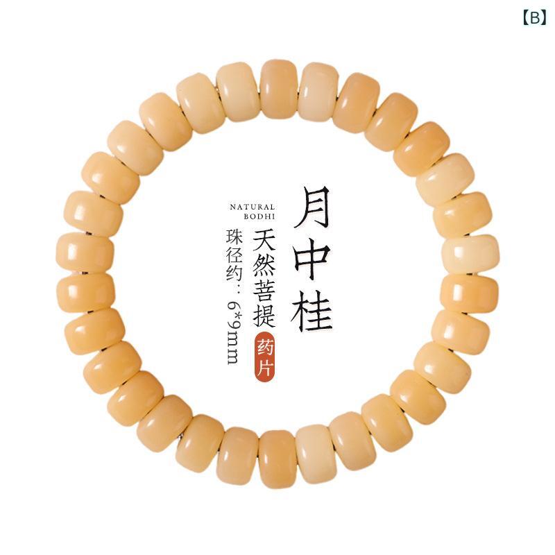 手串 男女用 直切菩提子 薬片珠 多宝菩提根 文玩佛珠 学生用 静音 ブレスレット 復...