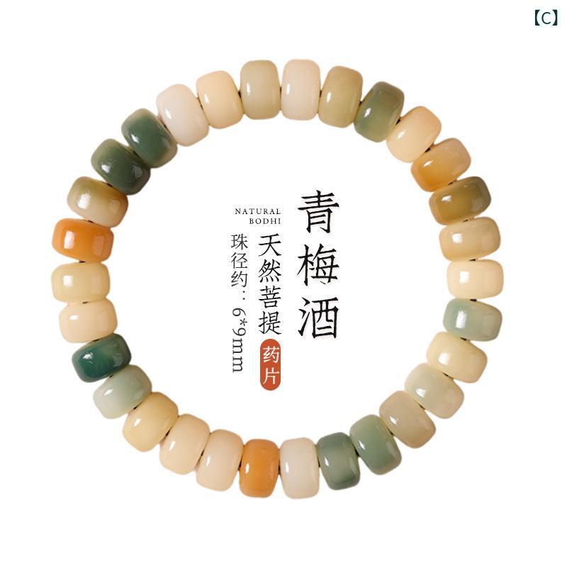 手串 男女用 直切菩提子 薬片珠 多宝菩提根 文玩佛珠 学生用 静音 ブレスレット 復...