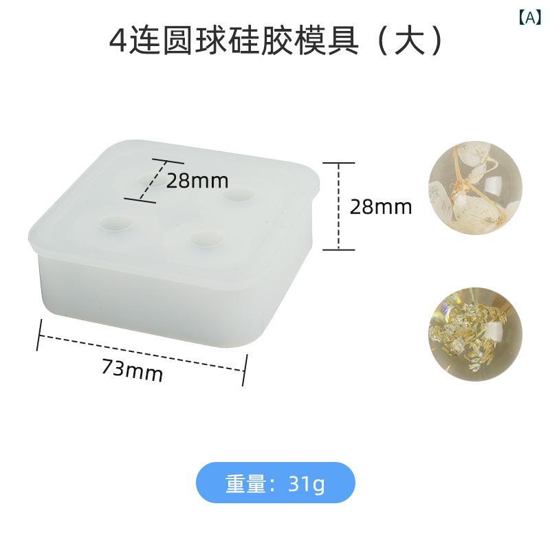 Rakuten - シリコン ケーキ 型 丸型 鏡面 磨砂 立体 球型 DIY 樹脂 クラフト ホワイト 25mm 20mm 現代 シンプル 烘焙 アクセサリー 置き物 型