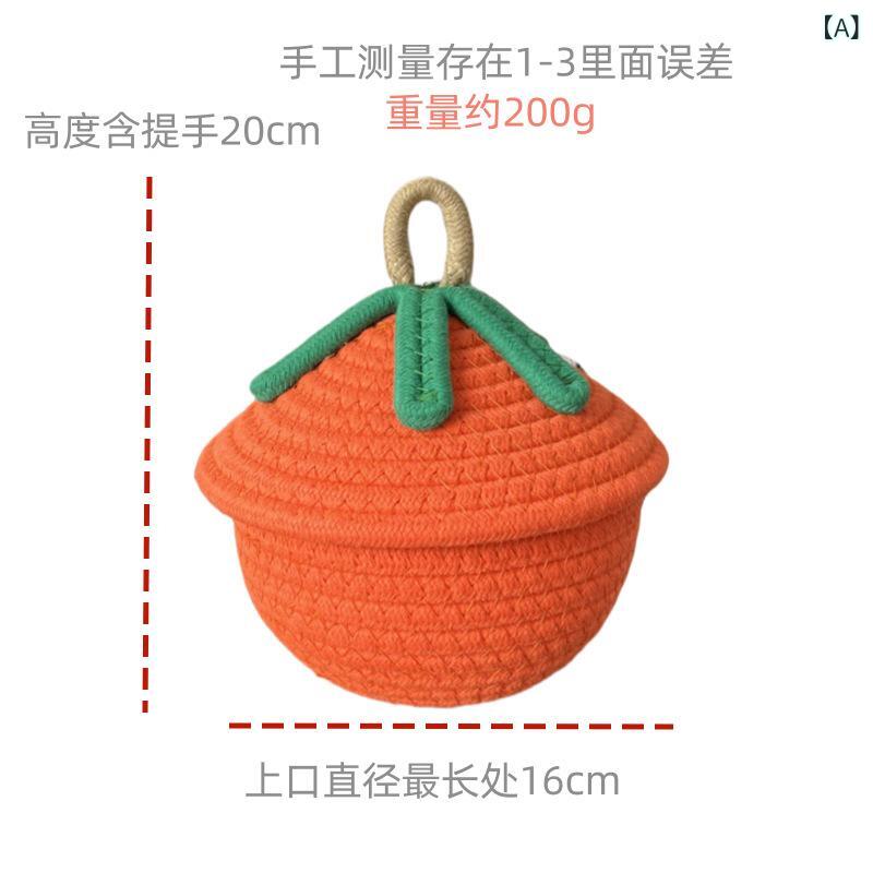収納バスケット かわいい 綿ひも 編み込み 蓋付き かご 雑貨 整理箱 飾り インテリア リモコン 化粧品 アクセサリー 収納 耳機線 コード整理 カード 萌え スタイル コンパクト サイズ