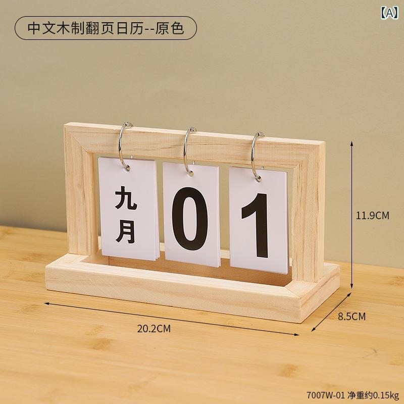 木製 翻頁カレンダー シンプル デス