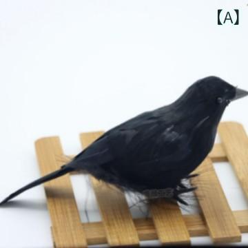 ・カテゴリ: 動物・スタイル: 田園・主な素材: 羽毛、プラスチック・サイズ: 16×10×6cm (17g)、18×8.9cm (12g)、16×12cm (21g)・飾り方: 置き飾り