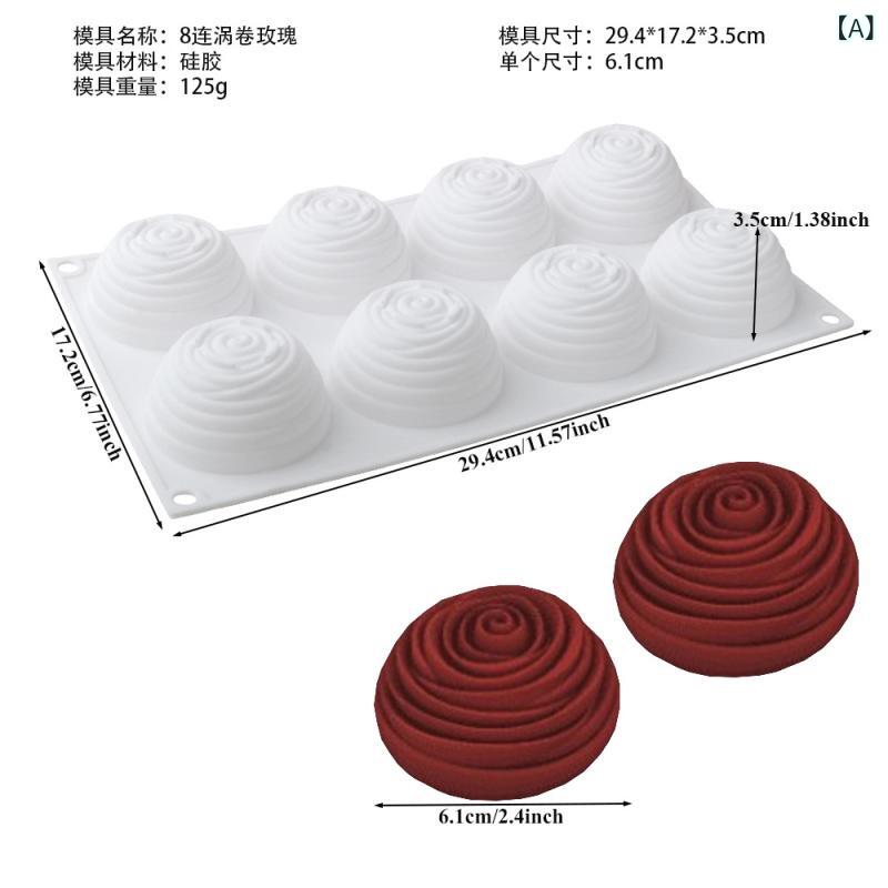 シリコン 模具 渦巻き ローズ リング 型 円柱 形 布丁 デザート スイーツ DIY 食パン ケーキ プリン 焼き菓子 クッキー 現代 シンプル 軽量 耐熱 柔軟 かわいい 形状 家庭用 手作り 欧米風