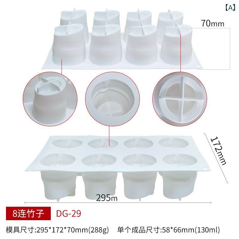 香薫 キャンドル シリコン 型 不規則 竹子 デザイン 国風 手作り DIY 白色 磨具 烘焙 卵糕 型 石膏 擴香石 用途 柔軟 耐久 再利用 可能