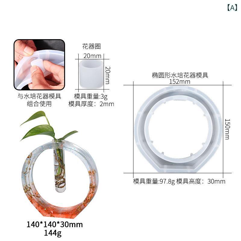 シリコン 樹脂 クラフト 花瓶 試管 型 ダイソウ 水耕栽培 花器 楕円形 円拱形 PC試管 透明 紫色 ブルー 琥珀 不規則 現代 シンプル ホワイト 樹脂 エポキシ 水晶 滴膠 モールド 柔軟 耐久 細工 趣味 インテリア 手作り