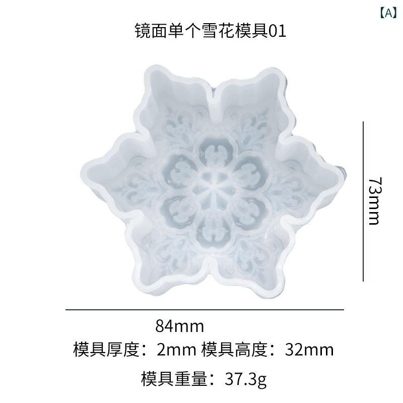 シリコン 雪花 吊り下げ飾り 置物 クリスマス 樹脂 クラフト 鏡面 加工 型 大型 雪の結晶 型 丸型 白色 耐久性 柔軟素材 DIY 手作り ホビー アクセサリー 製作 型 欧州向け 輸出品