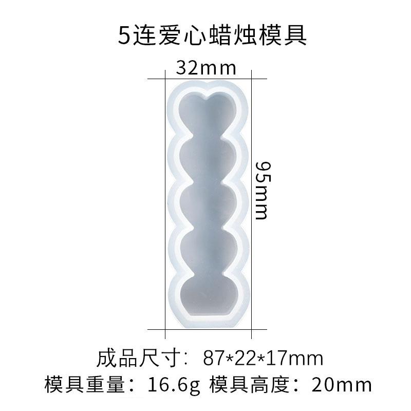 シリコン モールド ハート 5連 キャンドル 型 かわいい 烘焙 ダイソー風 DIY 樹脂 クラフト 白色 不規則 形状 雰囲気 インテリア 手作り アクセサリー 型抜き 食品衛生 柔軟 耐久性
